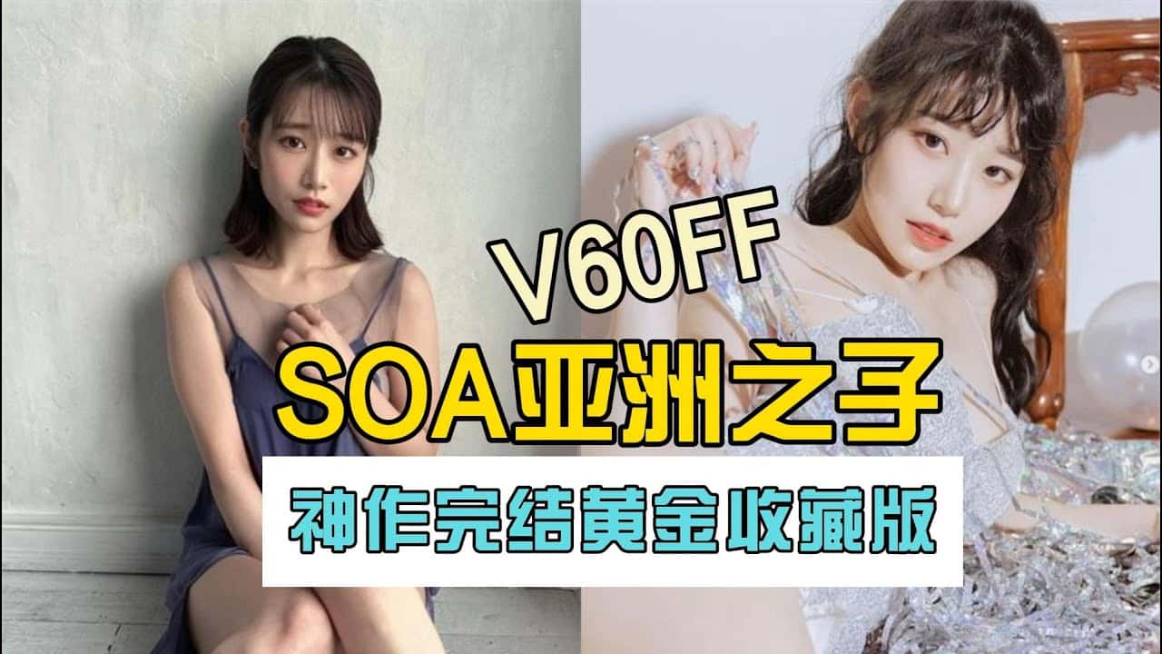 亚洲之子(Son Of Asia)_中文官方网站封面